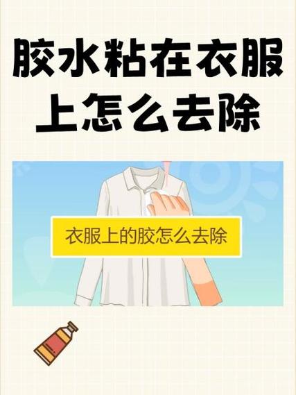 膏药粘在衣服上怎么容易清除掉