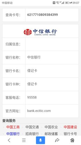 银行卡不在身边怎么查卡号