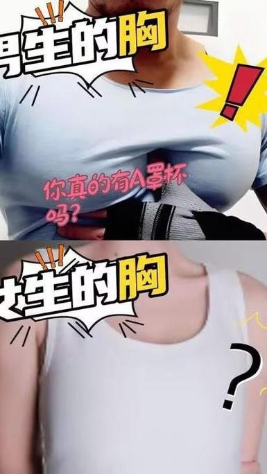 女生胸大对男生来说是加分项吗