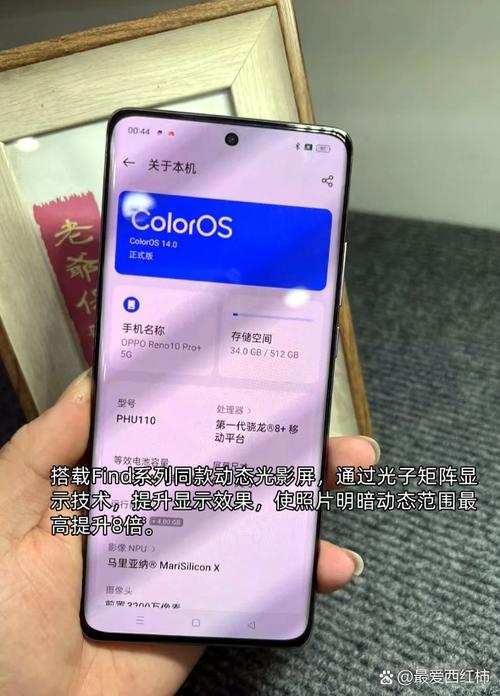opporeno屏幕色彩怎么调