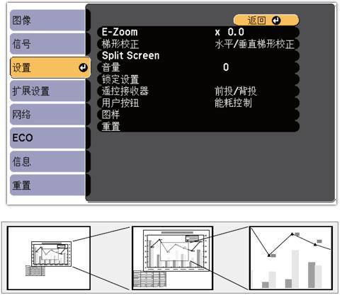 投影仪怎么调节画面大小