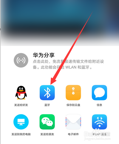 华为怎么和苹果互传照片