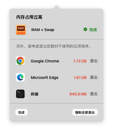 苹果占内存最大的软件