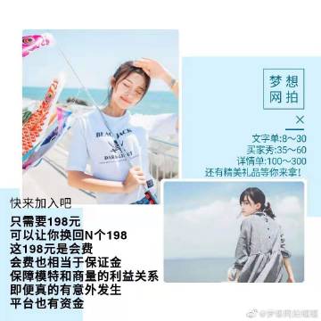 梦想网拍平台