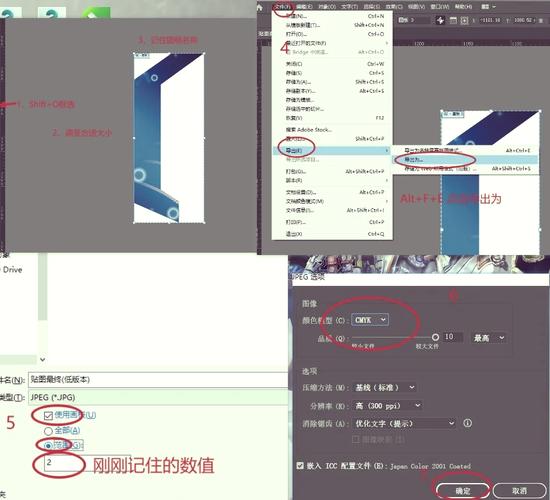 AI怎么选定导出