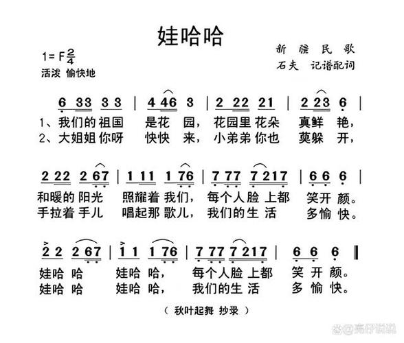 欢乐儿歌大全100首简谱