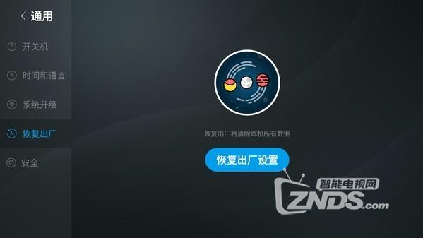 乐视2恢复出厂设置