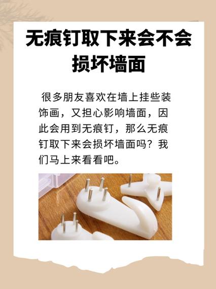 墙上的钉子怎么取下来