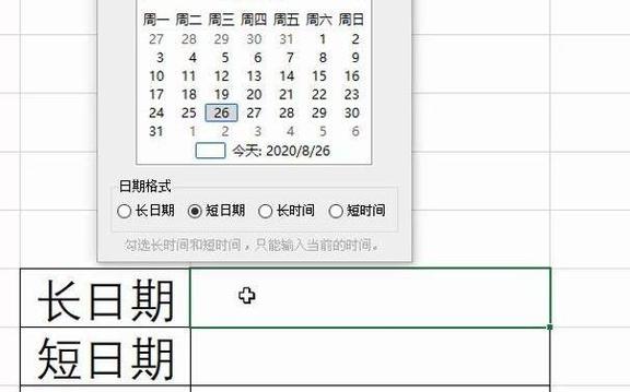 打印机打印显示日期