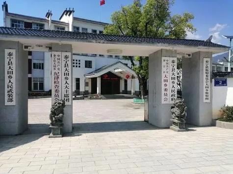赣县区大田乡人民政府