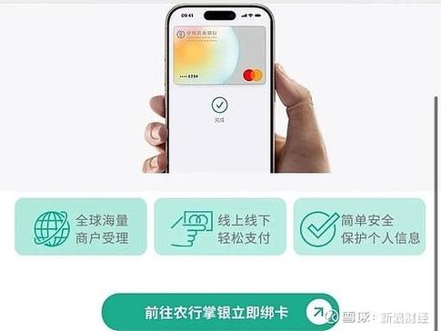 applepay绑定微信支付