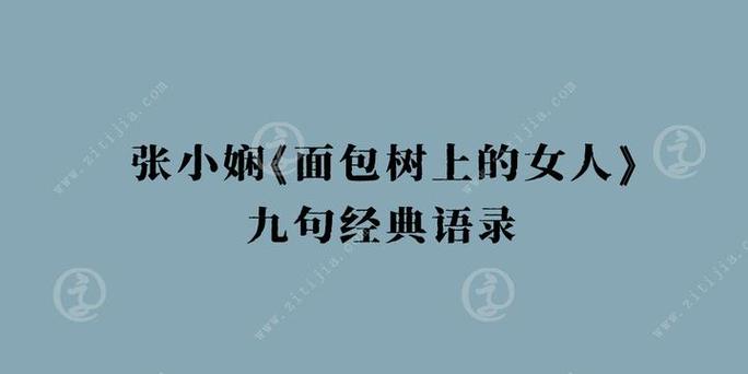 女人说面包是暗示什么意思