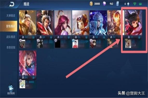 王者观战别人显示人吗