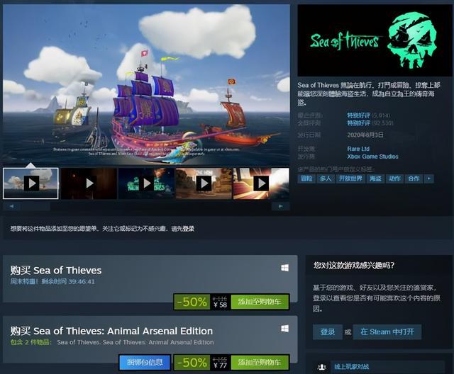 盗贼之海steam多少钱