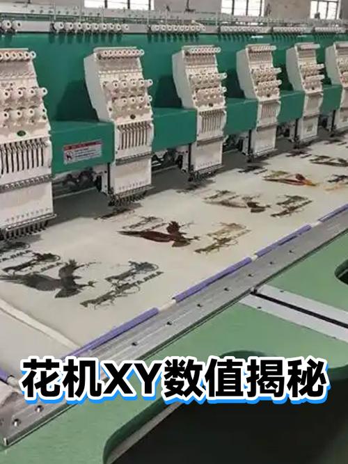 绣花机X轴y轴参数
