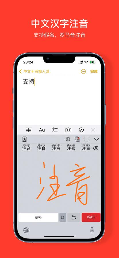 免费下载手写输入法