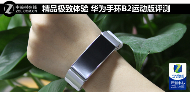 hband手环说明书