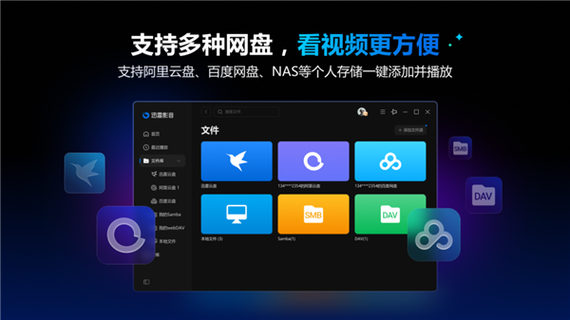 迅雷7.0版本