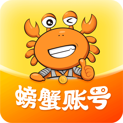 螃蟹代售