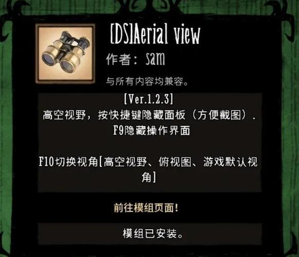饥荒联机版模组怎么用