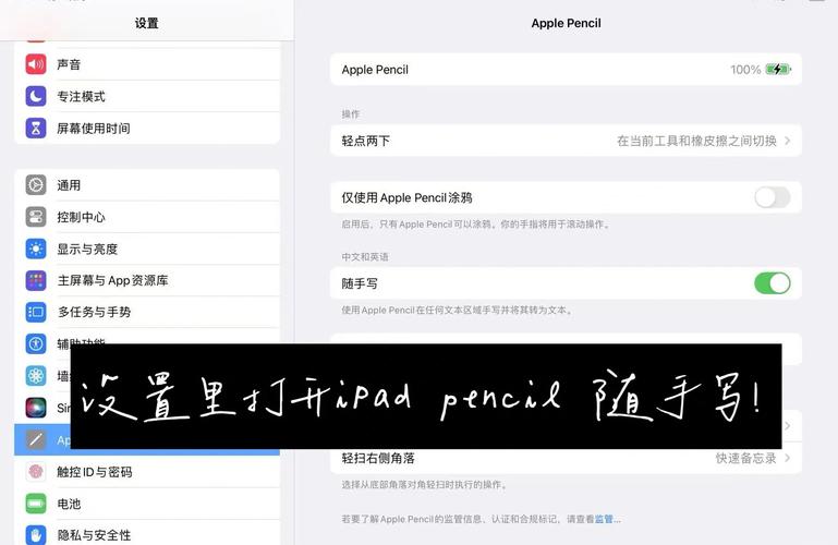 ipad如何添加手写键盘