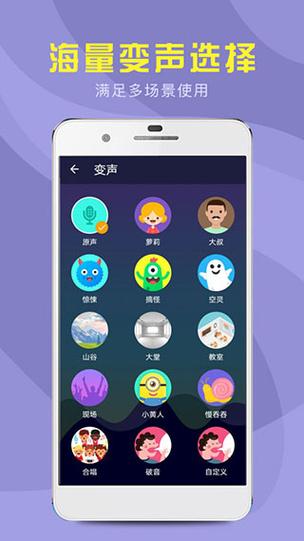免费微信变声器app下载