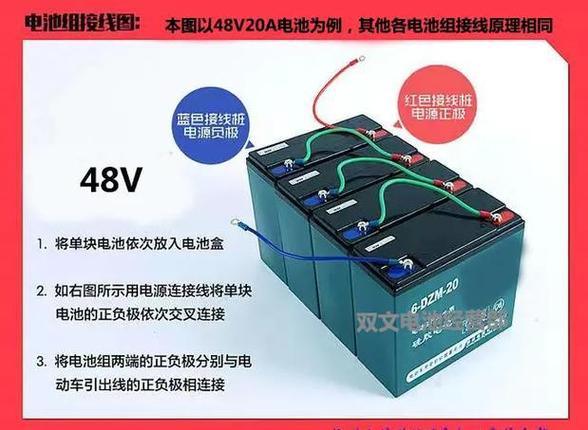6个电瓶怎么接线图解