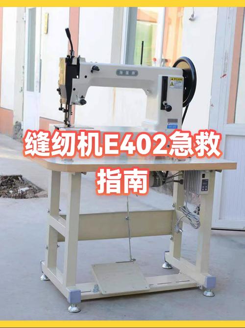 电脑缝纫机显示屏显示异常怎样解决