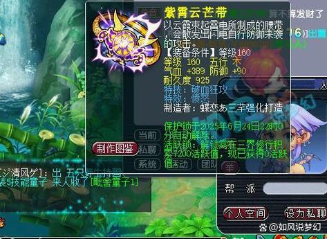 梦幻西游160腰带初多少