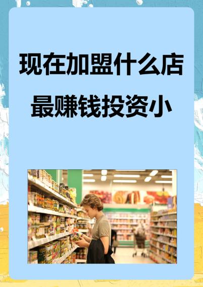 投资什么最赚钱又安全
