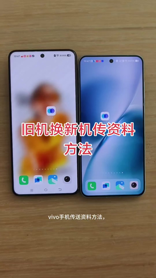 苹果怎么和vivo互传