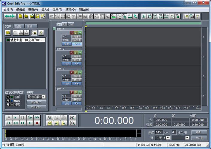 audiolab音频编辑专业版