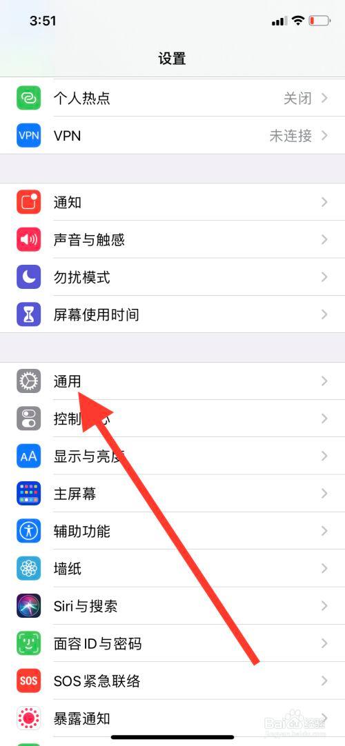 苹果手机在哪里恢复出厂设置