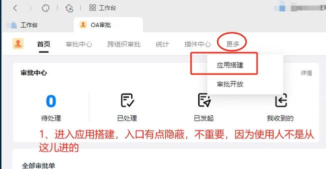 钉钉查看管理员权限
