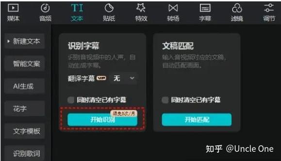 剪映电脑版软件配置要求