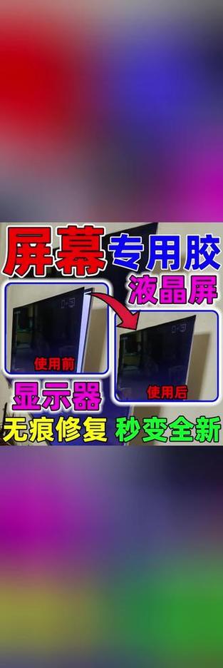 屏幕胶水哪种最好用