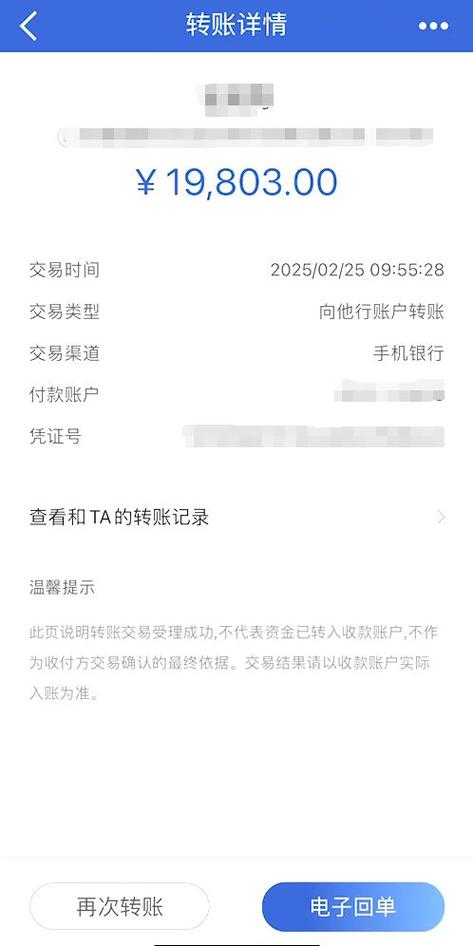 网上受骗自愿转账怎么办500元