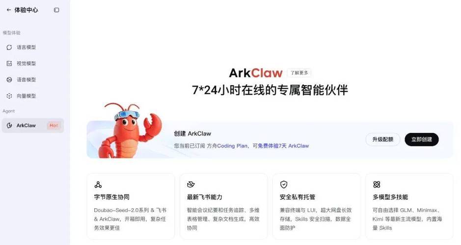 火山方舟官网
