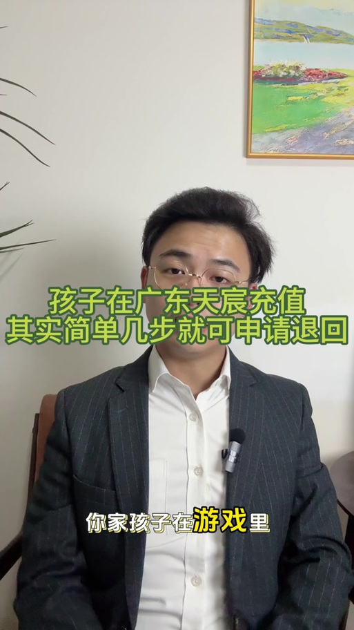 三角洲未成年退款最简单方法