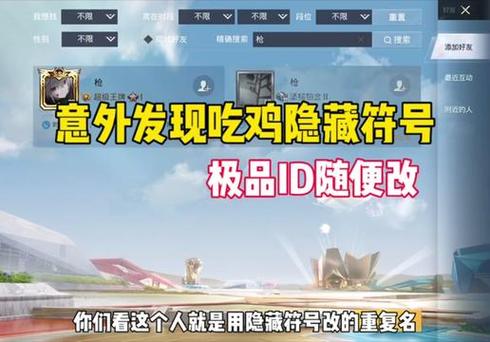 和平精英一个点的符号