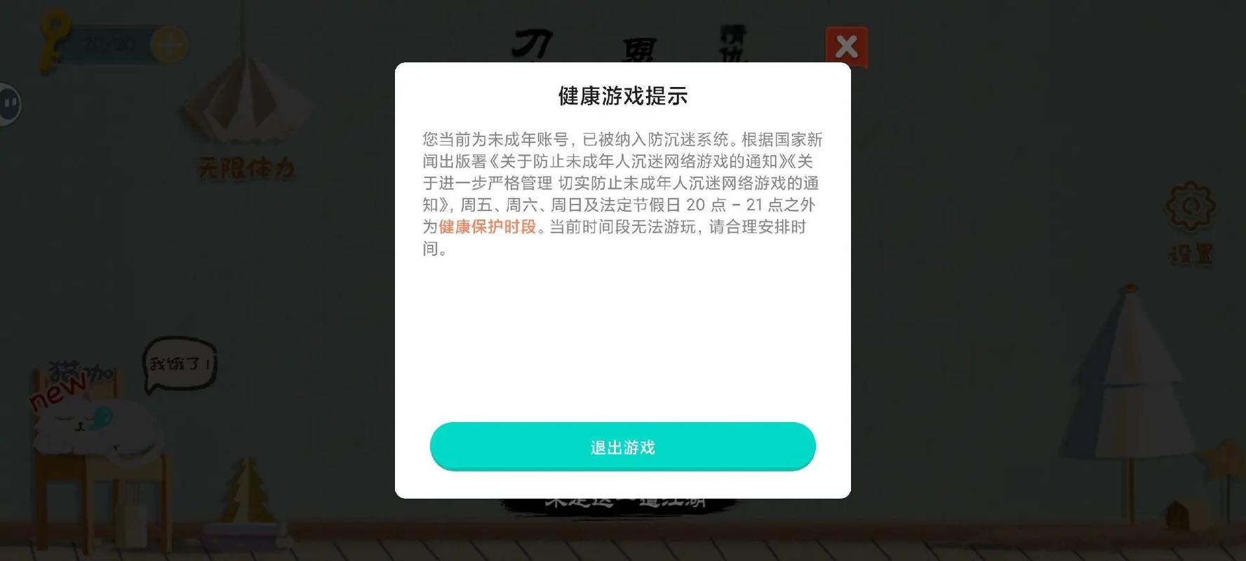 王者荣耀未成年可以玩吗