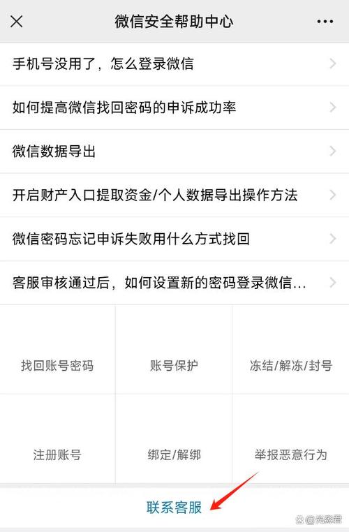 实名认证了,但是加不了好友