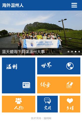 温州微信公众号