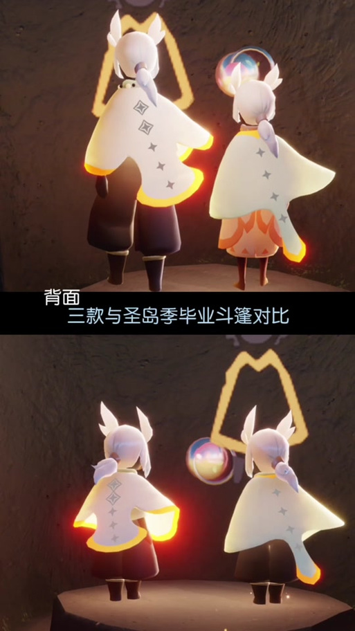 光遇毕业装备