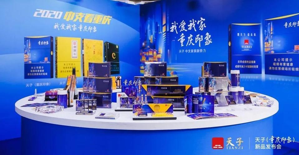 神首集团新品发布会