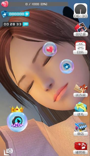 放置女友无限爱心钻石版