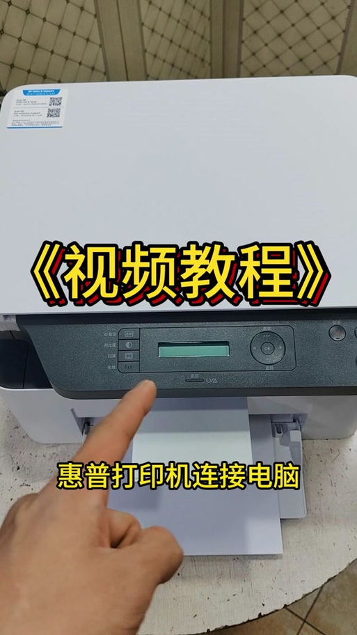 惠普1188打印机使用教程
