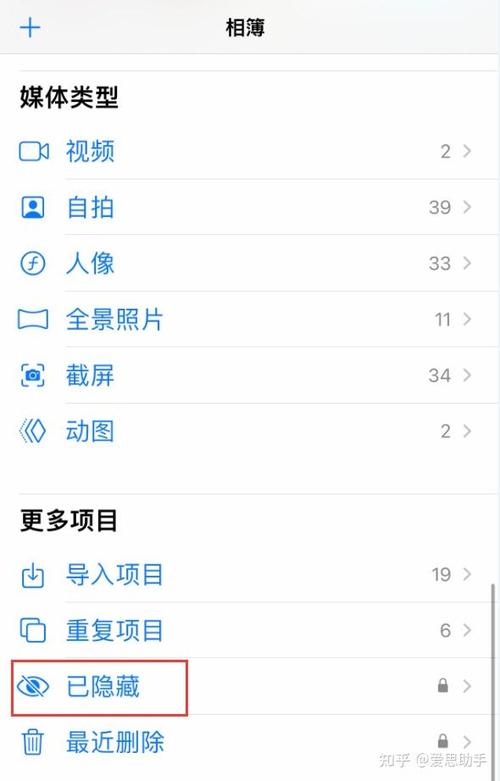 苹果照片没有隐藏选项