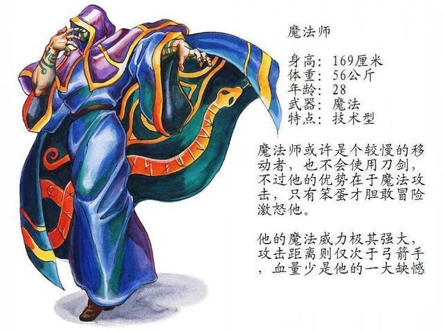 龙王战士各人物区别