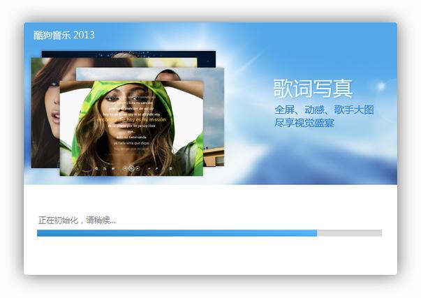 酷狗音乐2013老版下载